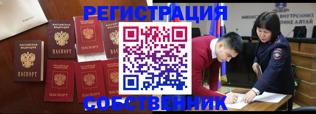 временная регистрация для всех в Меленках