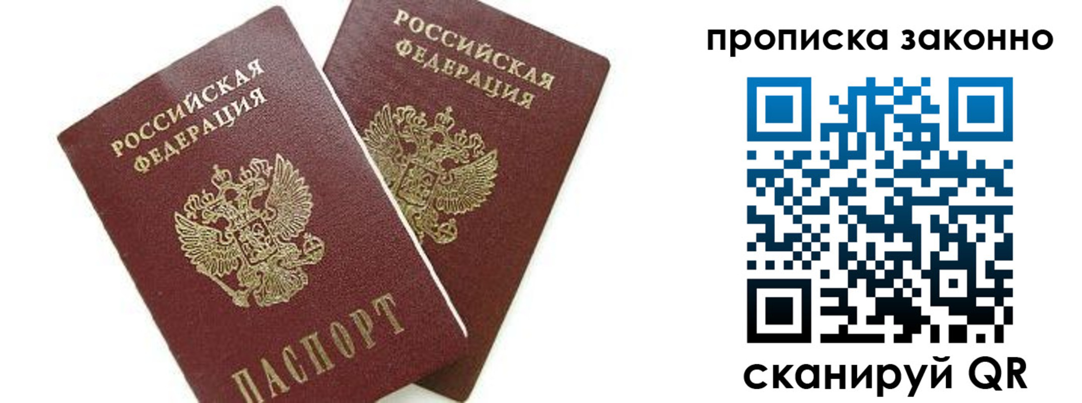 прописка для военкомата в Меленках