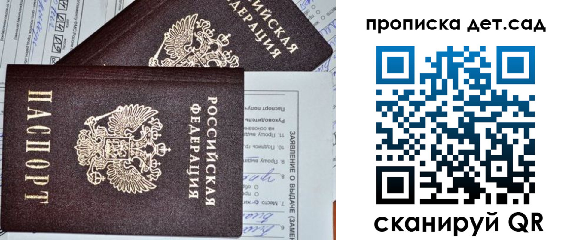 прописка регистрация в Меленках