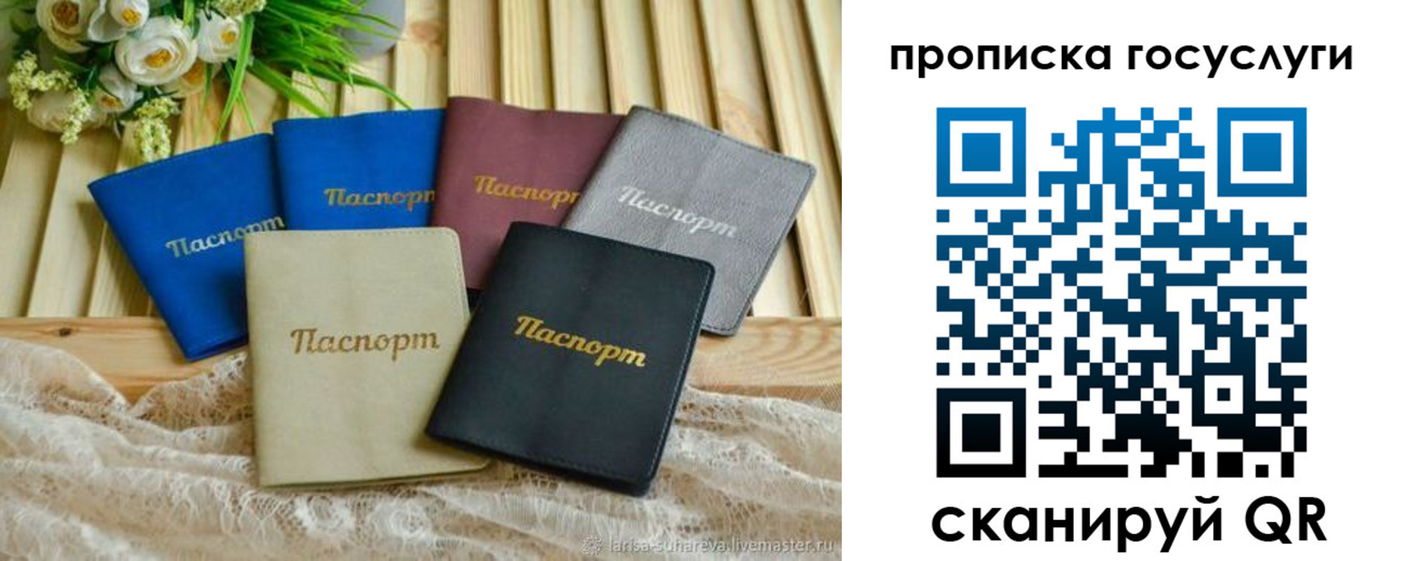 регистрация в Меленках