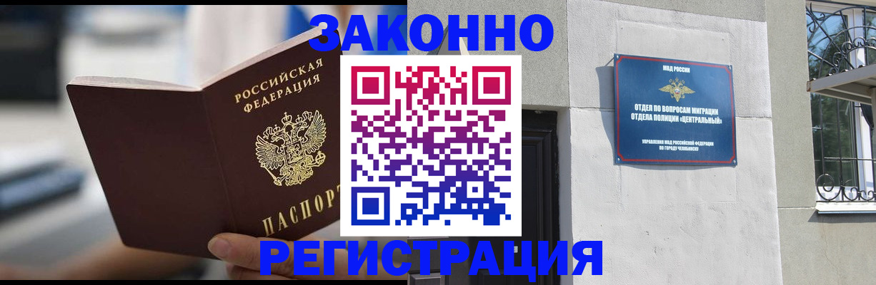 временная регистрация госуслуги в Меленках