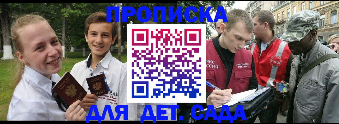 прописка 2025 в Меленках