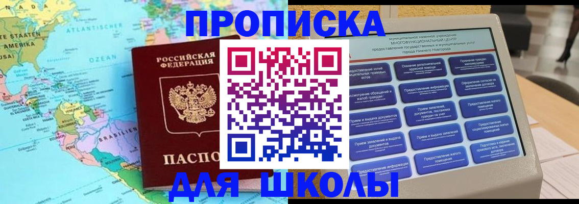 временная регистрация купить в Меленках