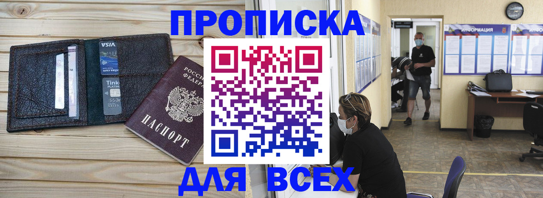 прописка иностранных граждан в Меленках