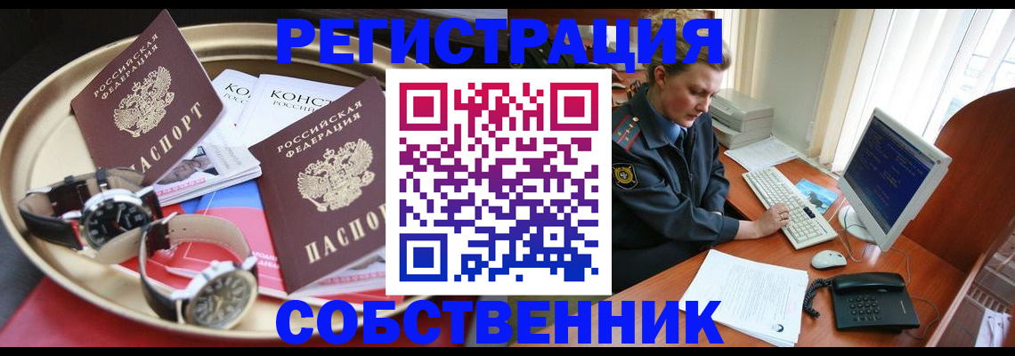 временная регистрация поиск в Меленках