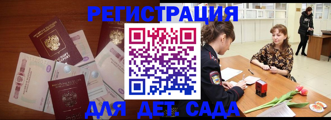 временная регистрация госуслуги в Меленках