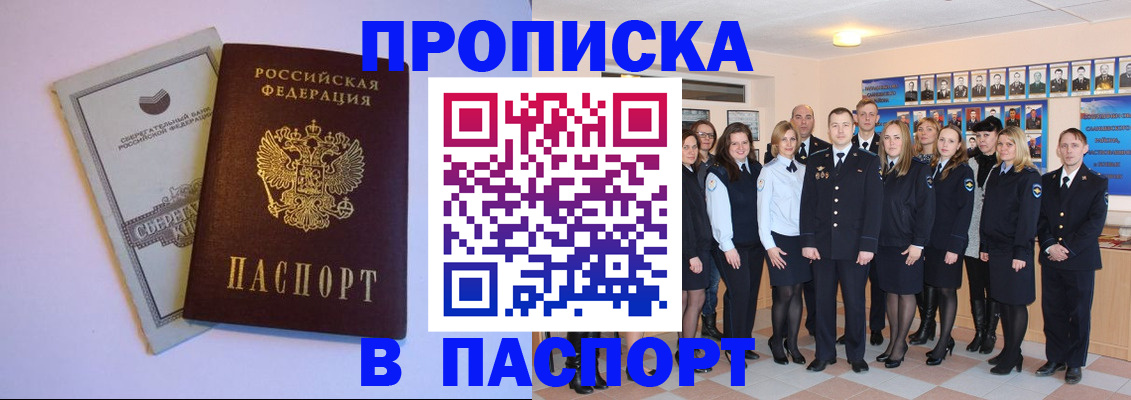 прописка поиск в Меленках